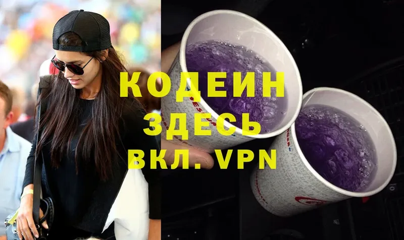 Codein Purple Drank  omg ссылки  Калач-на-Дону 