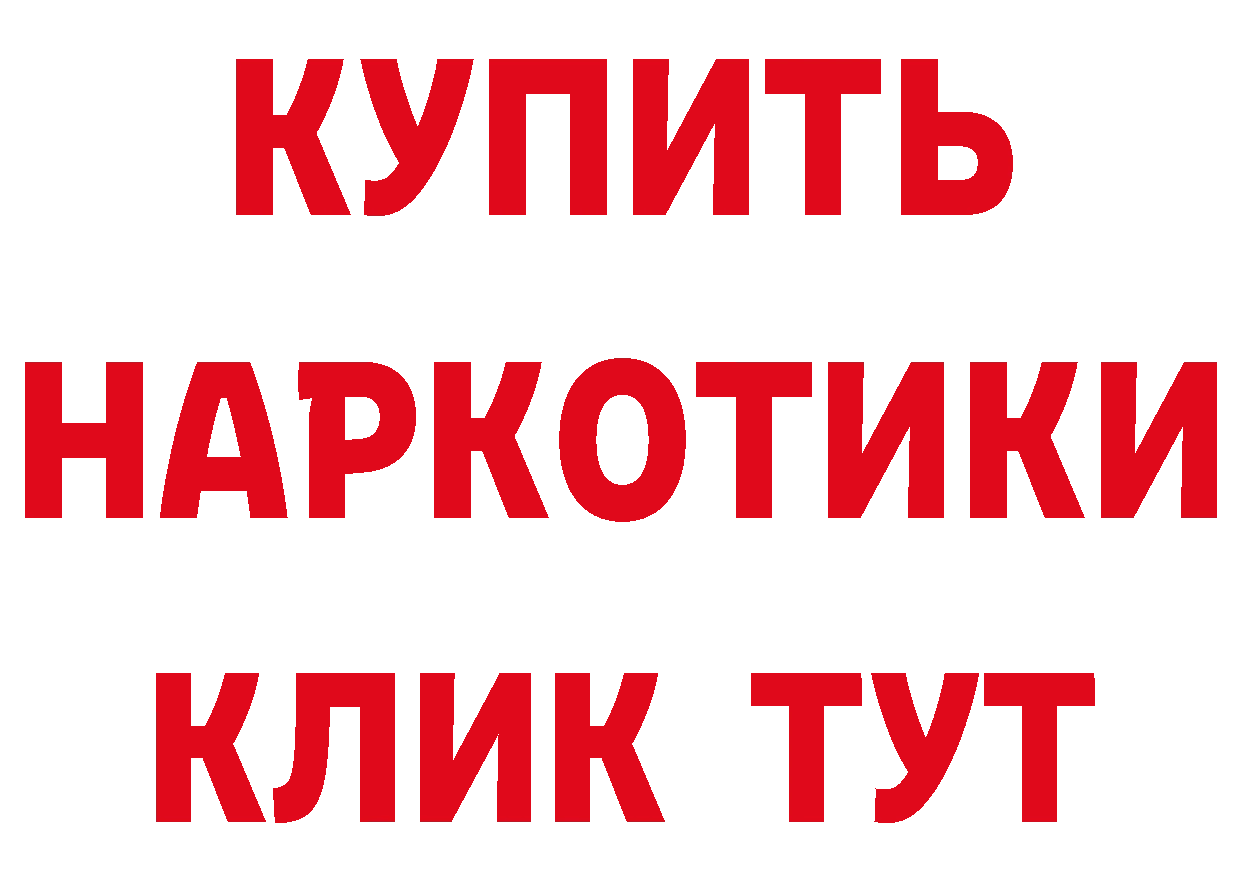 БУТИРАТ бутик tor нарко площадка МЕГА Калач-на-Дону